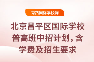 2025걱ƽ^(q)HW(xu)Уո߰ӋW(xu)MҪ