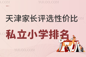 2025Luxԃr(ji)˽СW(xu)TOP5tW(xu)M(fi)čW(xu)p(yu)]