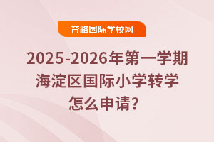 2025-2026һW(xu)ں^(q)(gu)HСW(xu)D(zhun)W(xu)ôՈ(qng)