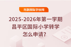 2025-2026һW(xu)ڲƽ^(q)(gu)HСW(xu)D(zhun)W(xu)ôՈ(qng)