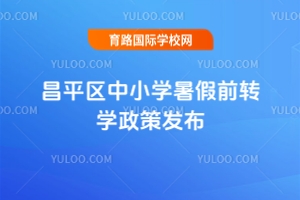 ƽ^(q)СW(xu)2025ǰD(zhun)W(xu)rgll(f)ͬD(zhun)kHW(xu)У