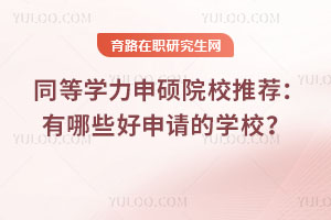 ͬȌW(xu)TԺУ]ЩՈČW(xu)У