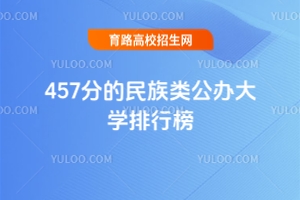 457ֵkW(xu)а2025