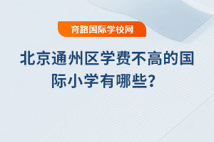 2025걱ͨ݅^(q)W(xu)MߵćHСW(xu)Щ