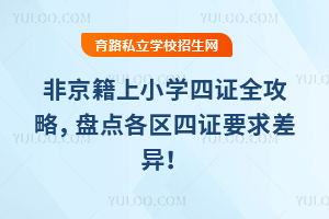 ǾСW(xu)CȫԣPc(din)^(q)CҪ