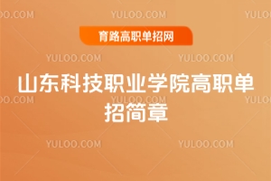 2025ɽ|ƼI(y)W(xu)Ժк