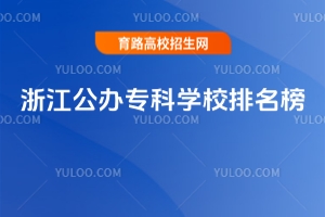 㽭kƌW(xu)У㽭ԺУа