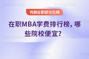 MBAW(xu)M(fi)аЩԺУ