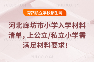 2025ӱȷСW(xu)W(xu)Ϲ/˽СW(xu)MҪ