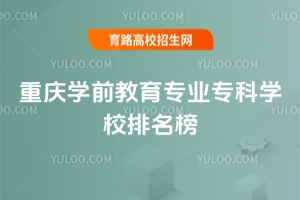 ؑcW(xu)ǰI(y)ƌW(xu)У