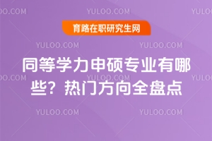 ͬȌW(xu)TI(y)ЩTȫPc(din)