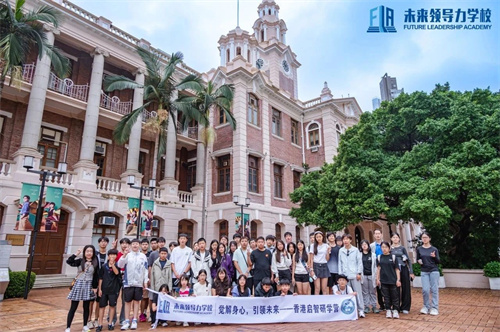 藍灣未來領(lǐng)導(dǎo)力學(xué)校課程