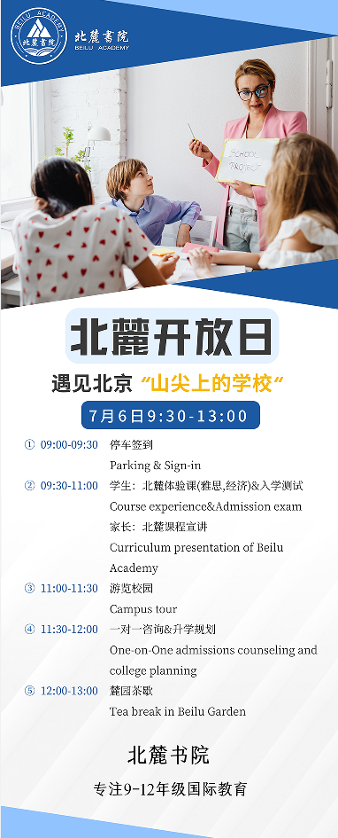 北麓書院開放日