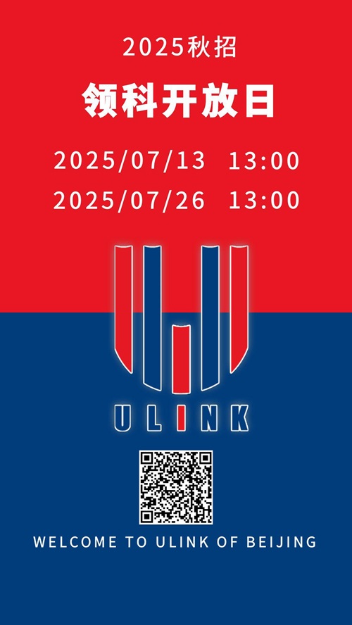 北京領(lǐng)科國(guó)際學(xué)校開放日