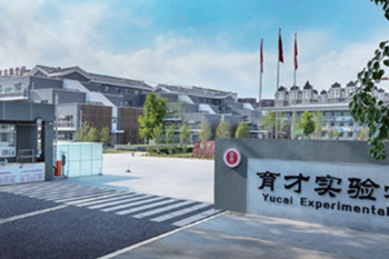 三河市育才實(shí)驗(yàn)學(xué)校