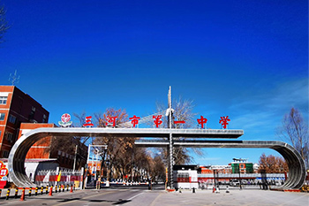 三河市第一中學(xué)