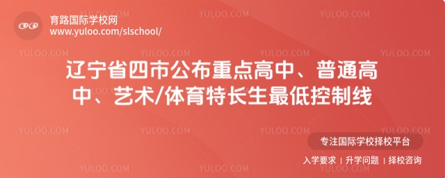 遼寧省高中錄取分?jǐn)?shù)線