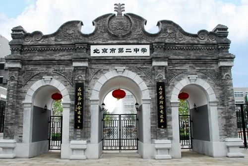 北京二中