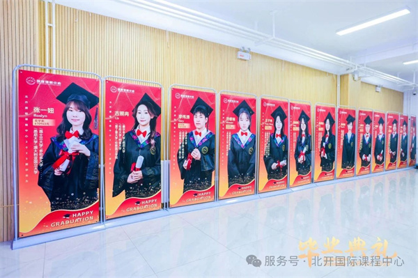 北開ICC升學(xué)