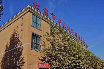 北京市中關(guān)村外國語學(xué)校