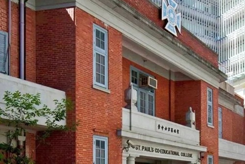 圣保羅男女中學(xué)