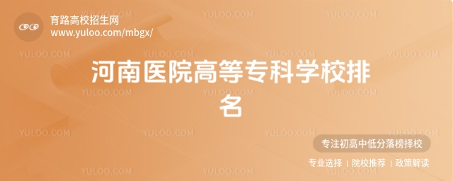 t(y)ԺߵȌƌW(xu)Уt(y)W(xu)ԺУȫ