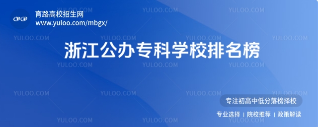 㽭kƌW(xu)У񣬸㽭ԺУа