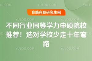 ͬИI(y)ͬȌW(xu)TԺУ]xW(xu)Уʮꏝ·