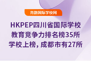 2025HKPEPĴʡHW(xu)У35W(xu)Уϰ񣬳ɶ27