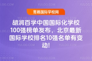 2025ٌW(xu)ЇHW(xu)У100ΰl(f)HW(xu)У10׃!