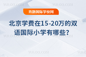 W(xu)M(fi)15-20f(wn)pZ(y)(gu)HСW(xu)Щ