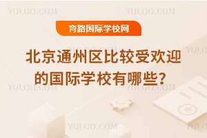 2025걱ͨ݅^(q)^ܚgӭćHW(xu)УЩ