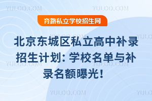 2025걱|ǅ^(q)˽a(b)Ӌ(j)W(xu)Уca(b)~ع