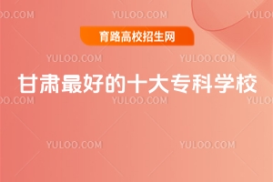 2025CõʮƌWУõĸԺУ