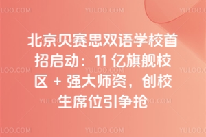 ِؐ˼pZW(xu)У2026І(dng)11 |ŞУ^(q) + (qing)Y(chung)Уϯλ