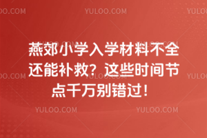 2025ོСW(xu)W(xu)ϲȫ߀a(b)ȣ@Щr(sh)g(ji)c(din)ǧf(wn)ee(cu)^(gu)