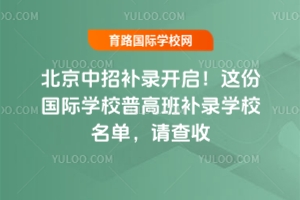 2025a(b)_@݇HW(xu)Уո߰a(b)䛌W(xu)УՈ(qng)