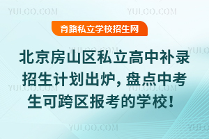 2025걱ɽ^(q)˽a(b)Ӌ(j)tPc(din)пɿ^(q)(bo)ČW(xu)У