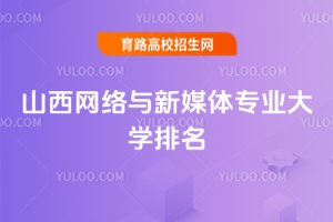 2025ɽW(wng)j(lu)cýwI(y)W(xu)