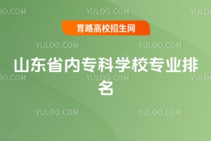 ɽ|ʡ(ni)ƌW(xu)УI(y)ɽ|ʡ(ni)ԺУ