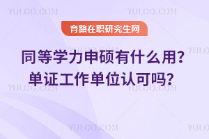 ͬȌW(xu)TʲôCλJ(rn)Ɇ᣿