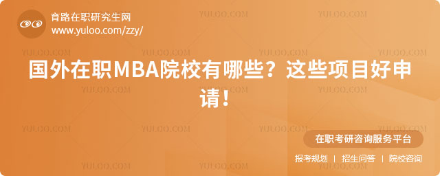 (gu)MBAԺУЩ@Щ(xing)ĿՈ(qng)