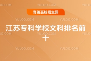 K(zhun)ƌW(xu)УĿǰʮKI(y)g(sh)W(xu)Ժ