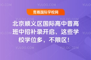 2025걱x^(q)Hո߰a(b)_@ЩW(xu)УW(xu)λޅ^(q)