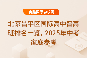 ƽ^(q)Hո߰һ[2025пͥ