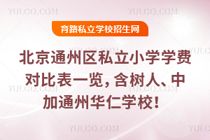 2026걱ͨ݅^(q)˽СW(xu)W(xu)Mȱһ[мͨAʌW(xu)У