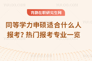 ͬȌW(xu)TmʲôˈT󿼌I(y)һ[