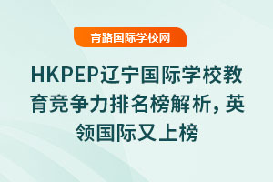 2025HKPEP|HW(xu)УӢI(lng)Hϰ