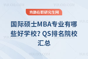 HTʿMBAI(y)ЩÌW(xu)УQSԺУR