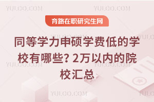 ͬȌW(xu)TW(xu)M(fi)͵ČW(xu)УЩ2f(wn)ԃ(ni)ԺУR